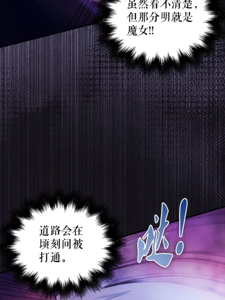 漫画《配角太强了》33.巨人族第22张图