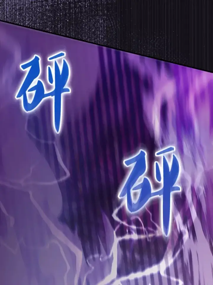 漫画《配角太强了》33.巨人族第24张图