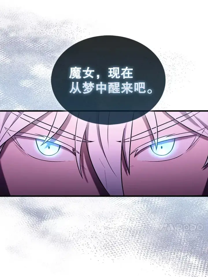漫画《配角太强了》33.巨人族第29张图