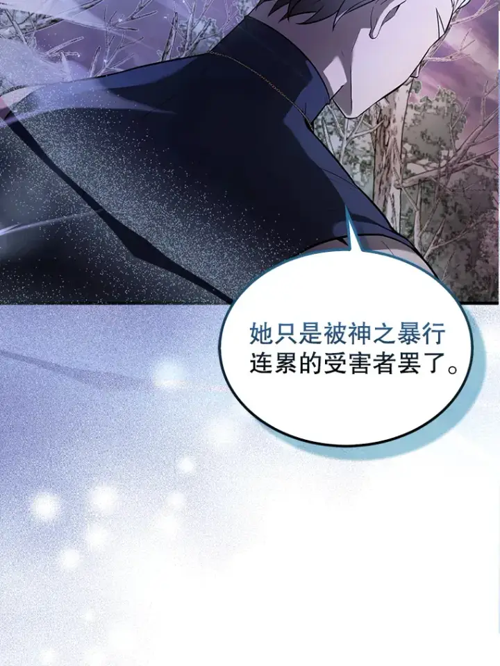 漫画《配角太强了》33.巨人族第3张图