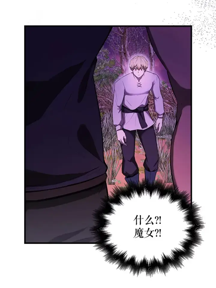 漫画《配角太强了》33.巨人族第30张图