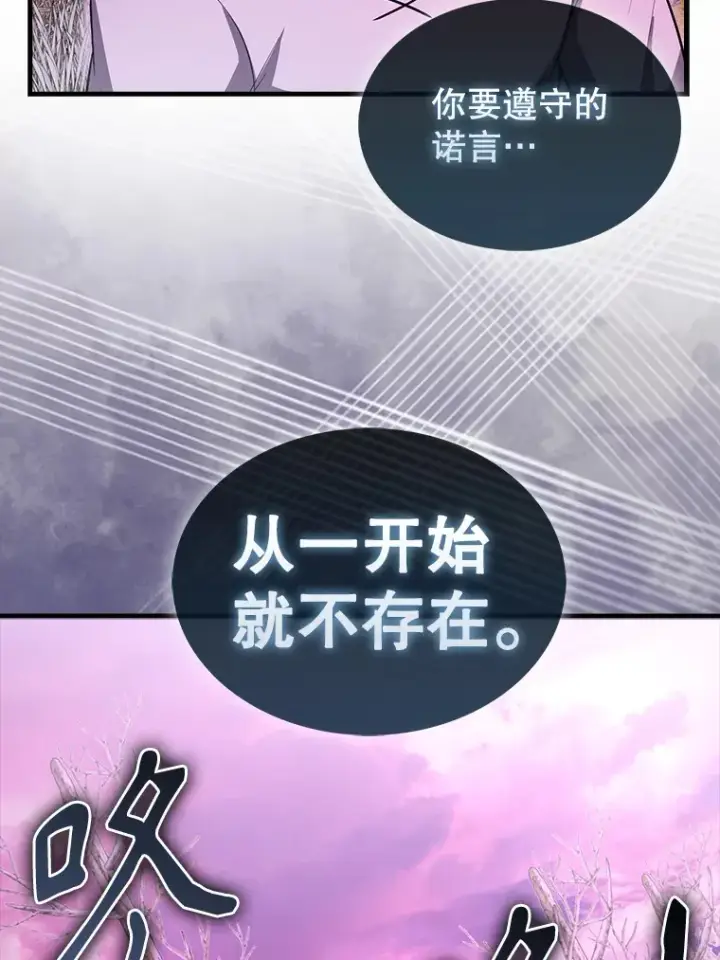 漫画《配角太强了》33.巨人族第32张图