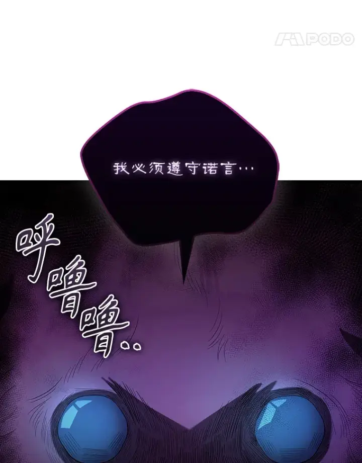漫画《配角太强了》33.巨人族第37张图
