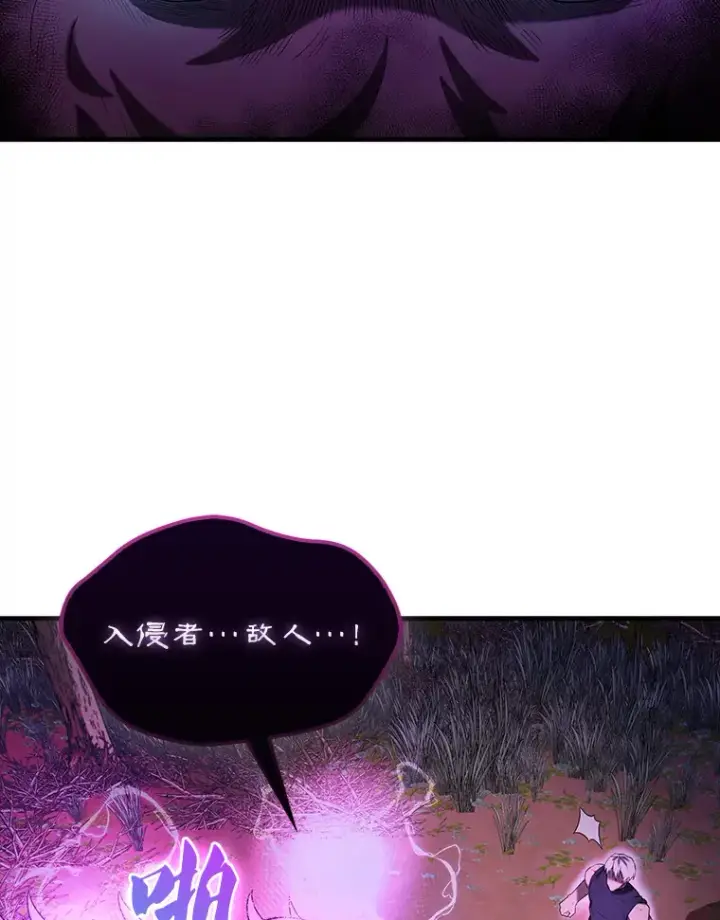 漫画《配角太强了》33.巨人族第38张图