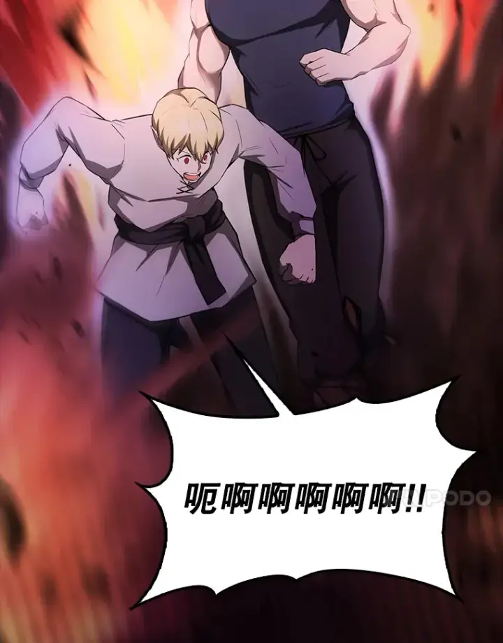 漫画《配角太强了》33.巨人族第43张图