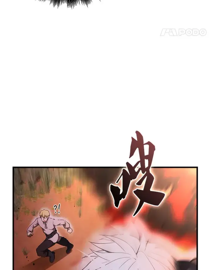 漫画《配角太强了》33.巨人族第47张图