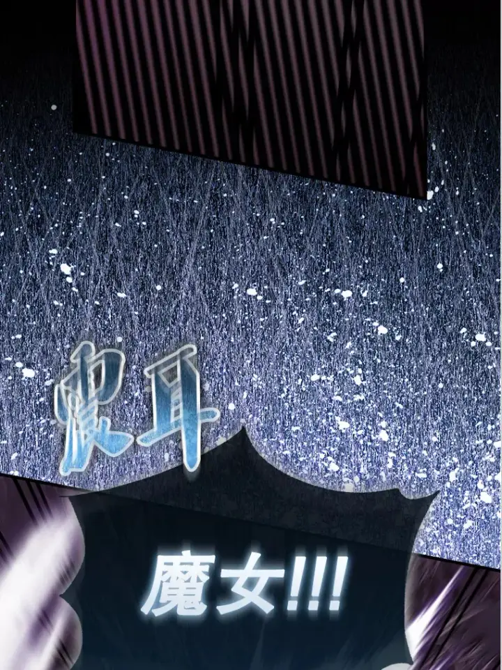 漫画《配角太强了》33.巨人族第5张图