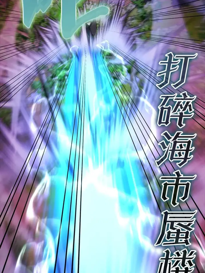 漫画《配角太强了》33.巨人族第55张图