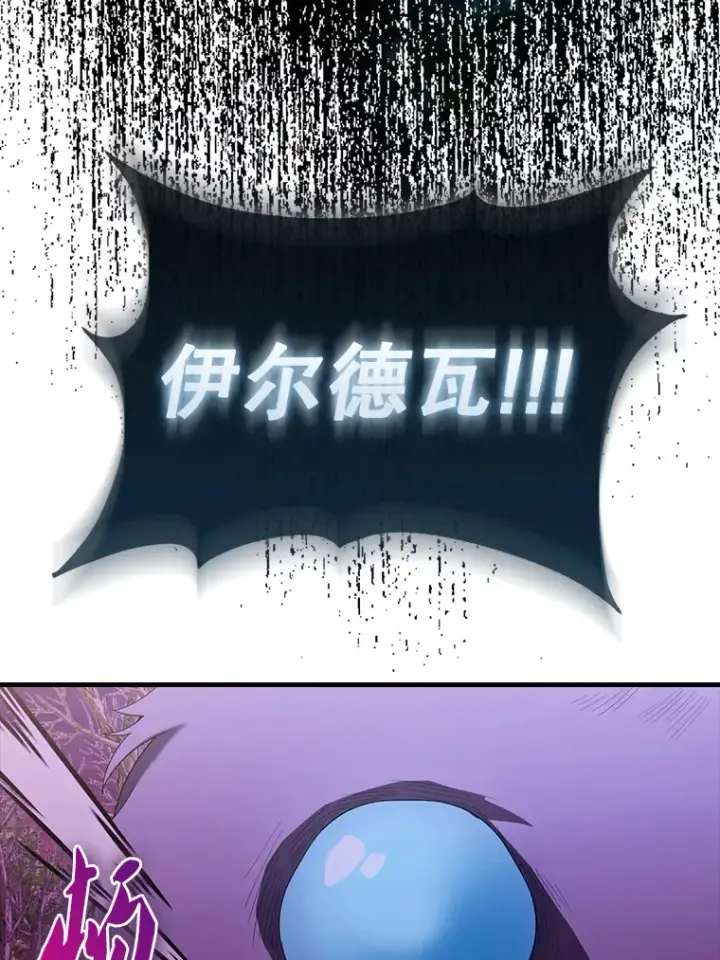 漫画《配角太强了》33.巨人族第59张图