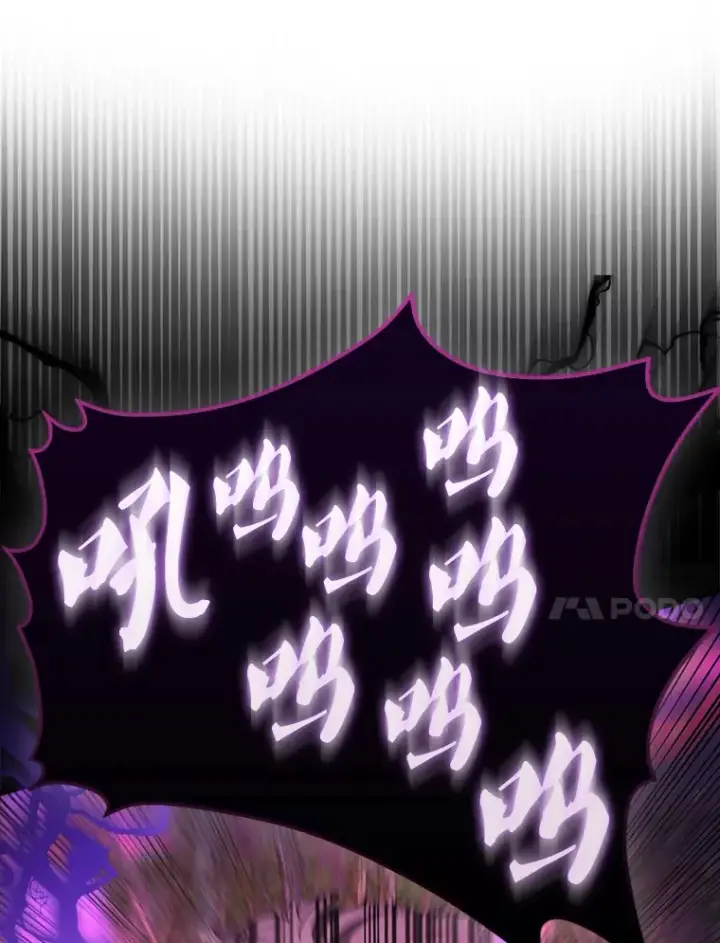 漫画《配角太强了》33.巨人族第69张图