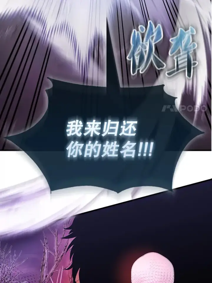 漫画《配角太强了》33.巨人族第7张图