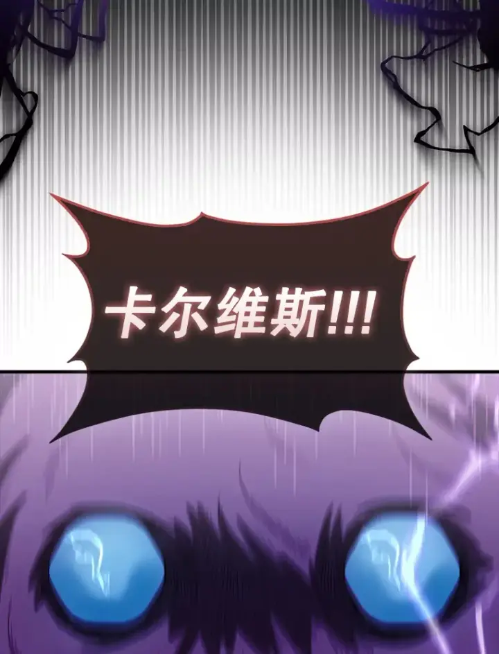 漫画《配角太强了》33.巨人族第71张图