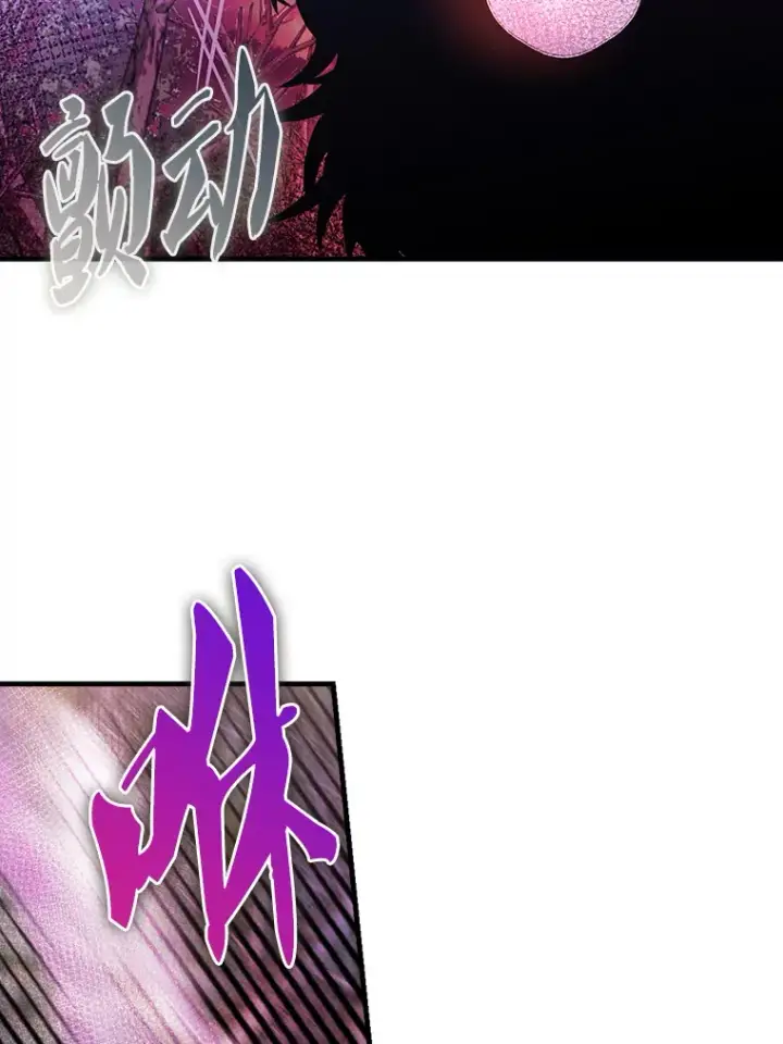 漫画《配角太强了》33.巨人族第8张图