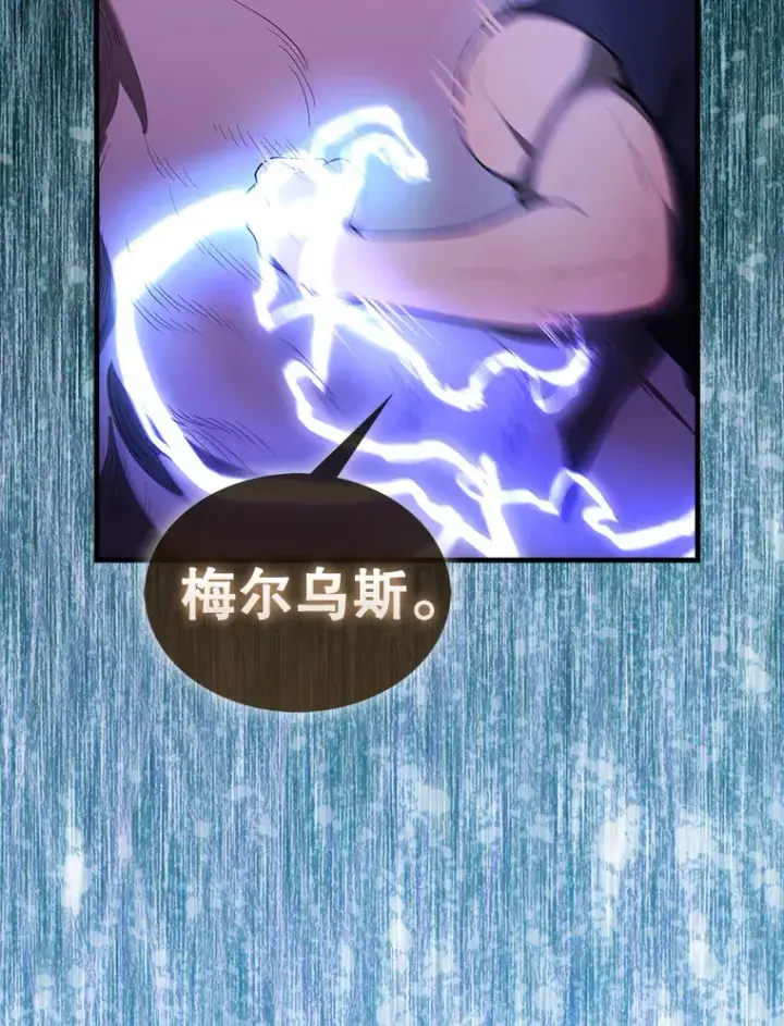 漫画《配角太强了》33.巨人族第80张图