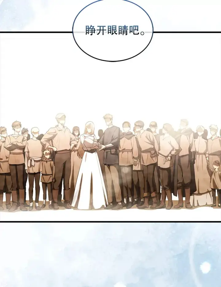 漫画《配角太强了》33.巨人族第94张图