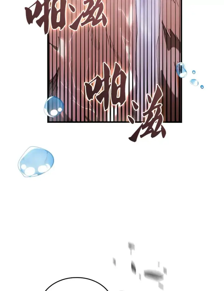 漫画《配角太强了》33.巨人族第96张图