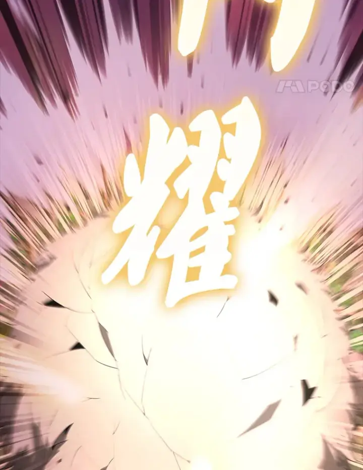 漫画《配角太强了》33.巨人族第99张图