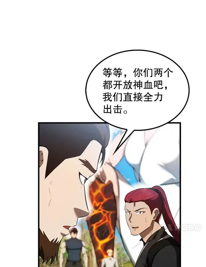 漫画《配角太强了》34.一对三第10张图