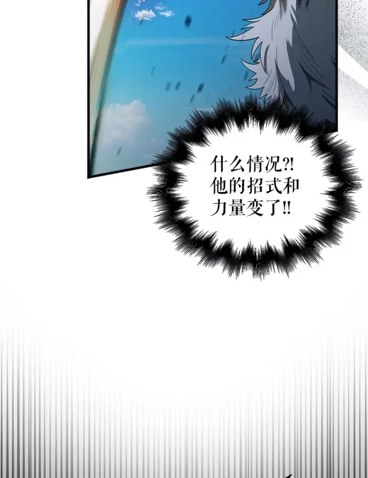 漫画《配角太强了》34.一对三第104张图