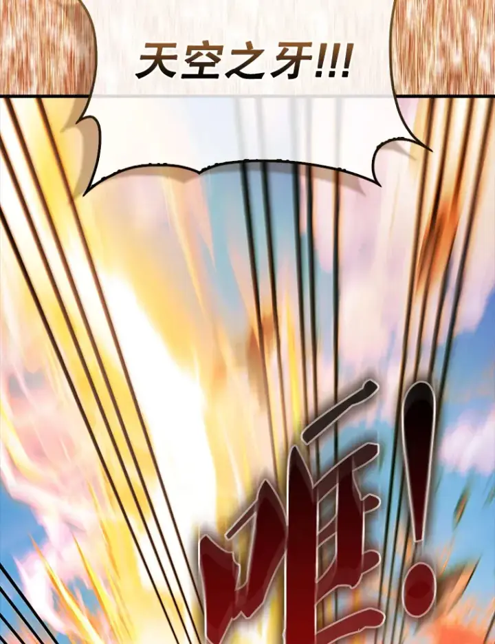 漫画《配角太强了》34.一对三第108张图