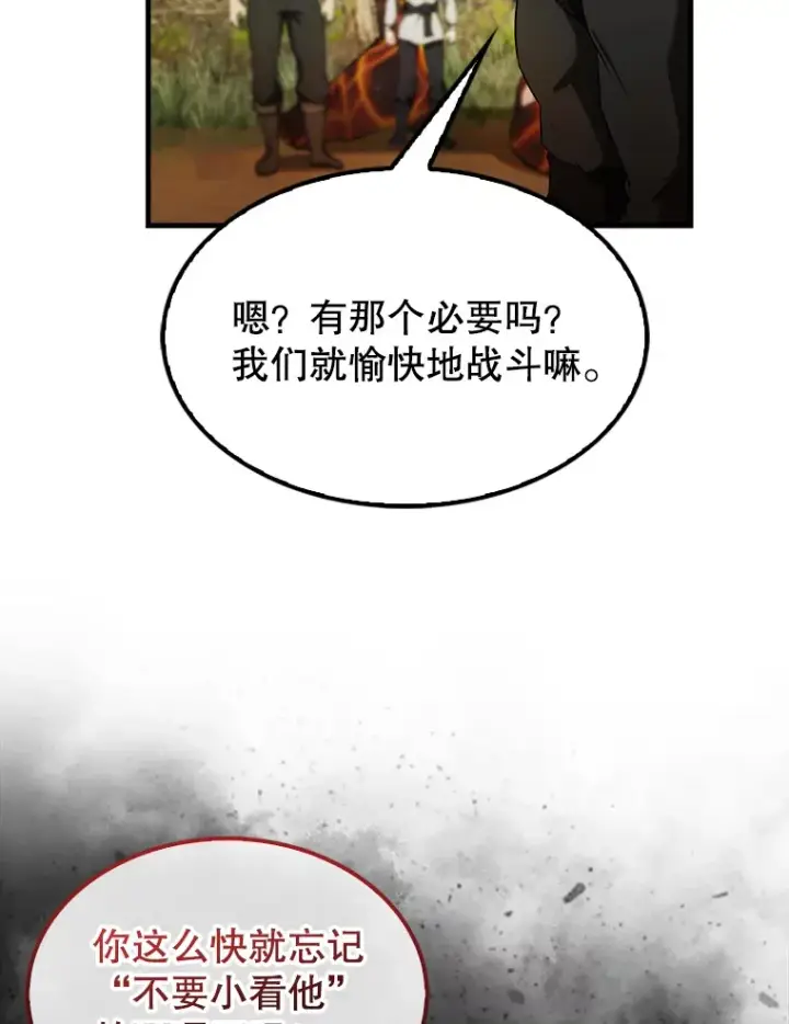 漫画《配角太强了》34.一对三第11张图