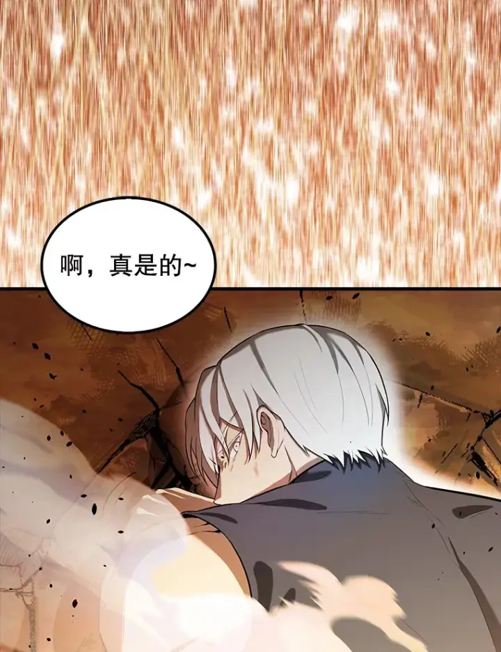 漫画《配角太强了》34.一对三第110张图