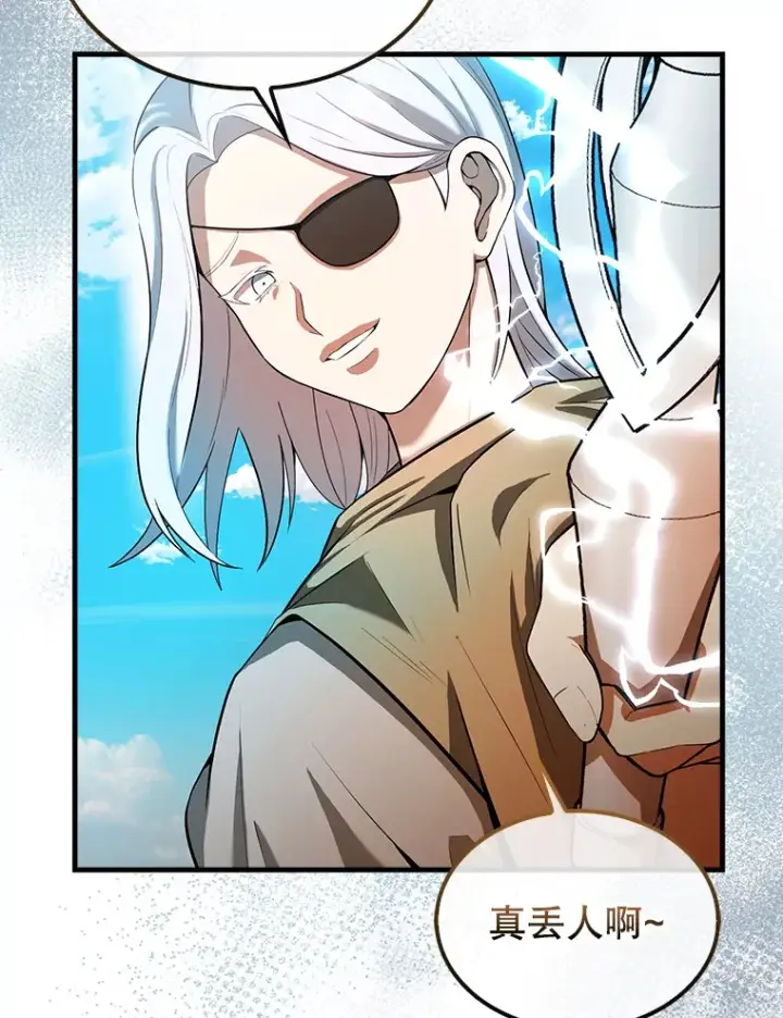 漫画《配角太强了》34.一对三第112张图