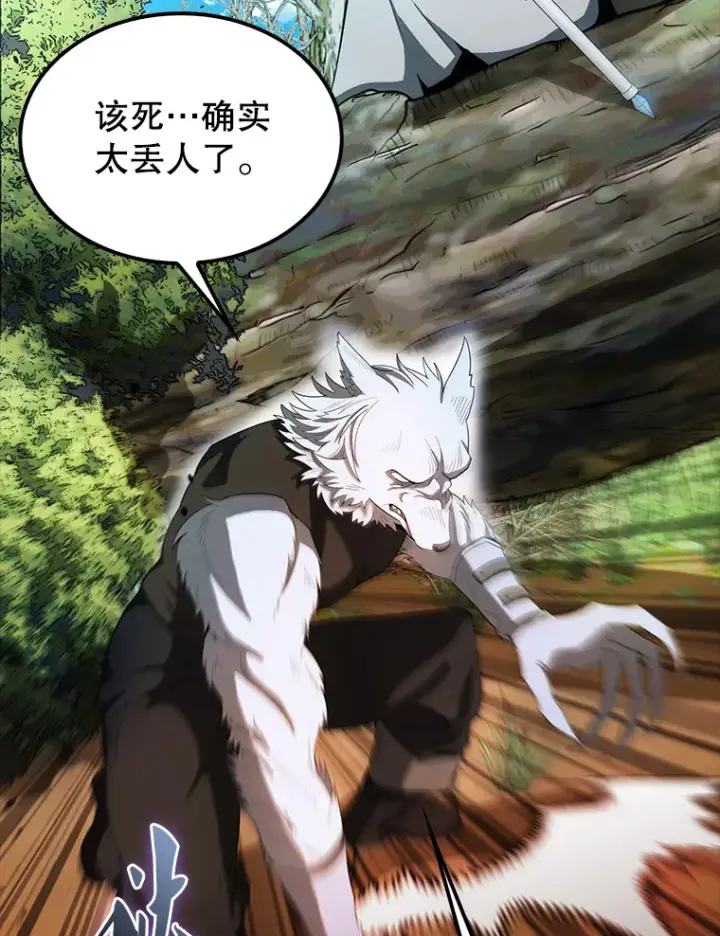 漫画《配角太强了》34.一对三第114张图