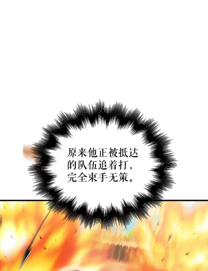 漫画《配角太强了》34.一对三第117张图