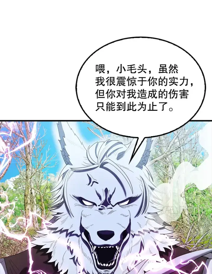 漫画《配角太强了》34.一对三第119张图