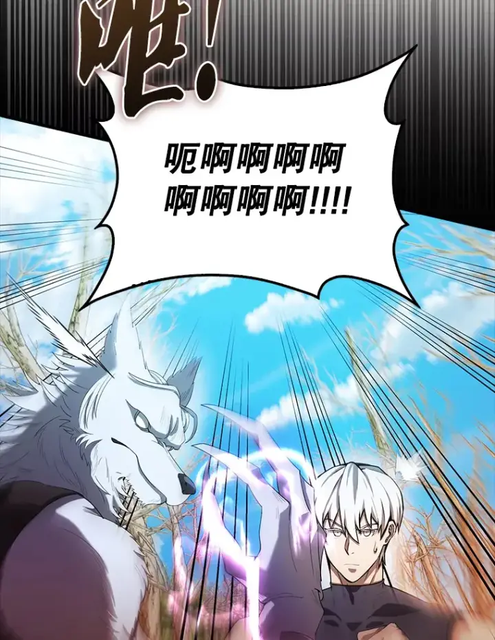 漫画《配角太强了》34.一对三第124张图