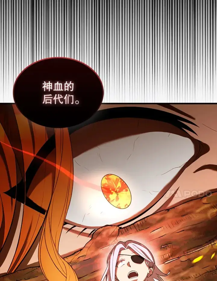 漫画《配角太强了》34.一对三第129张图