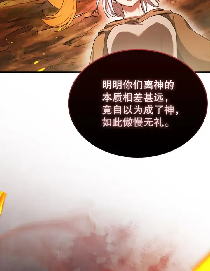 漫画《配角太强了》34.一对三第130张图