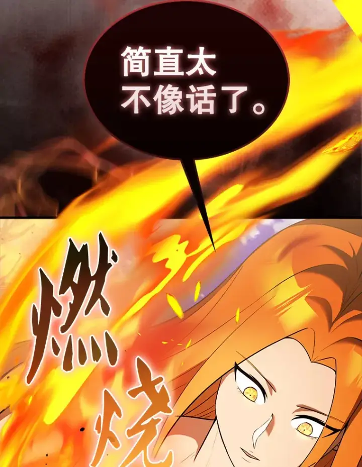 漫画《配角太强了》34.一对三第131张图