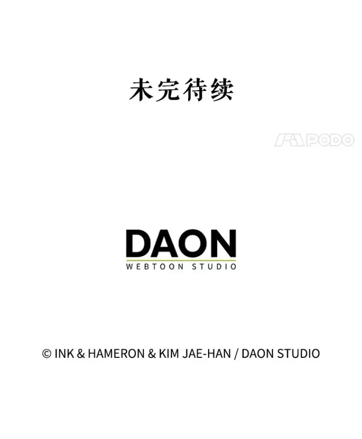 漫画《配角太强了》34.一对三第136张图
