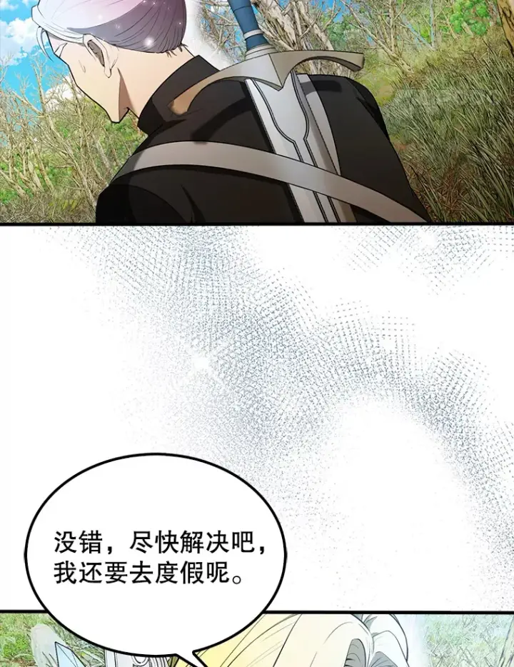 漫画《配角太强了》34.一对三第14张图