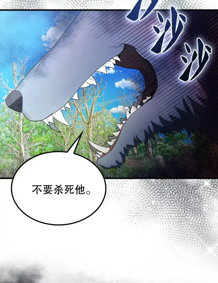漫画《配角太强了》34.一对三第16张图