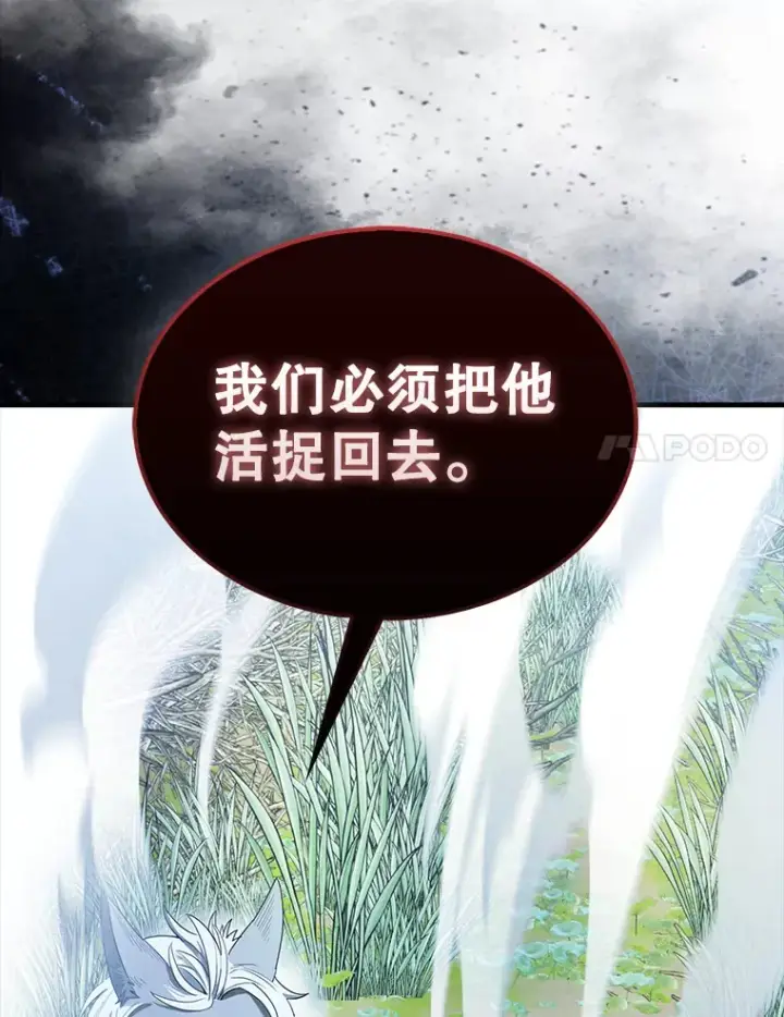 漫画《配角太强了》34.一对三第17张图