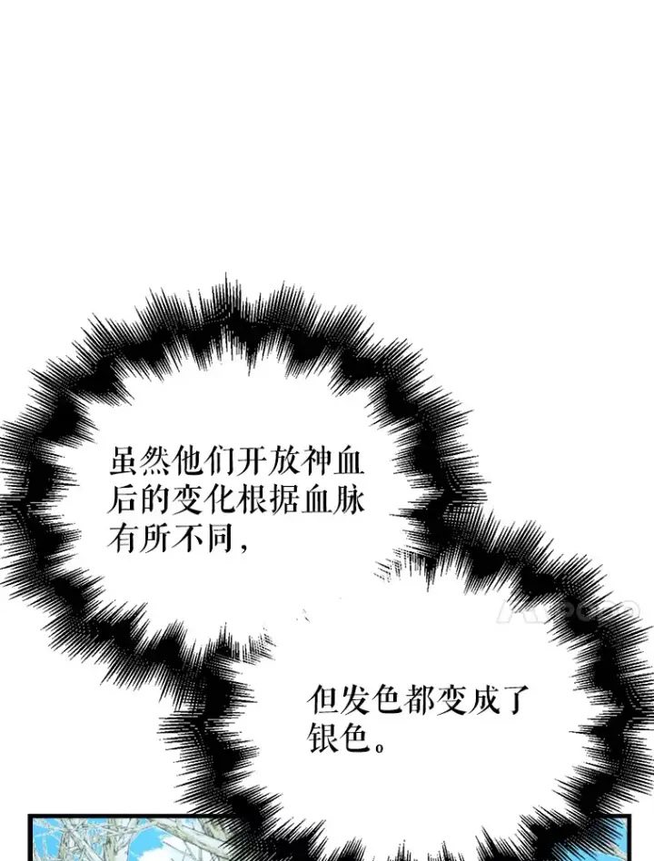漫画《配角太强了》34.一对三第20张图