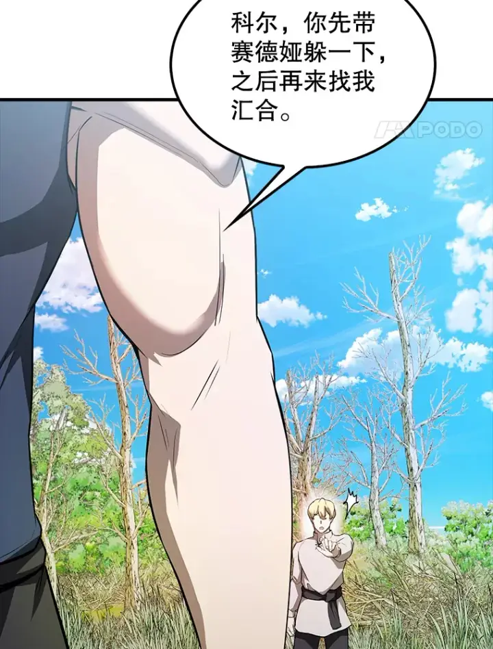漫画《配角太强了》34.一对三第27张图