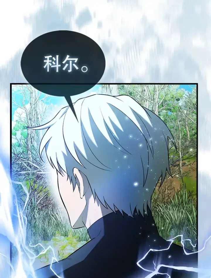 漫画《配角太强了》34.一对三第29张图