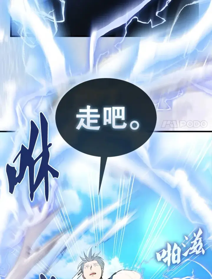 漫画《配角太强了》34.一对三第30张图