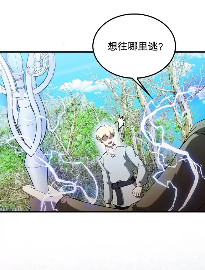 漫画《配角太强了》34.一对三第38张图