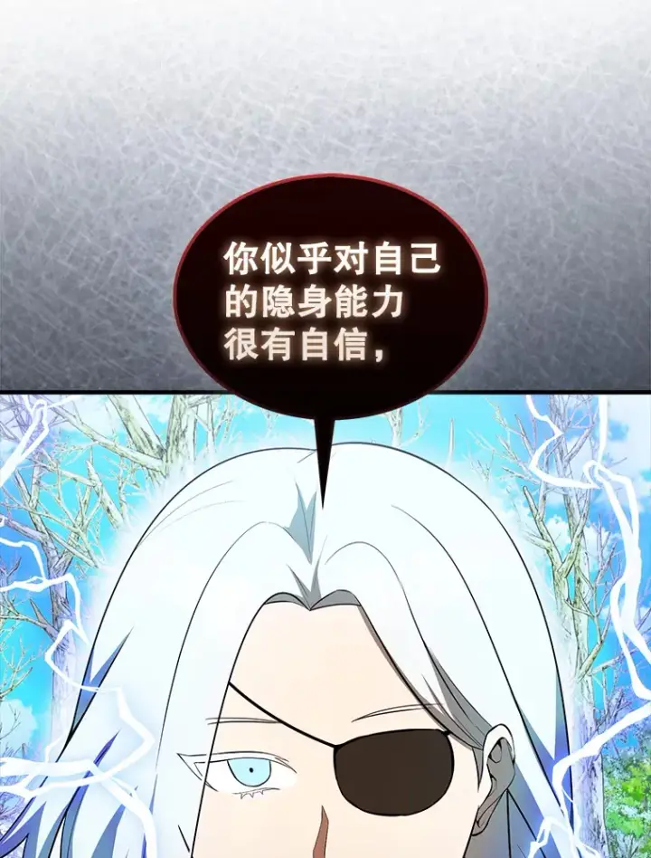 漫画《配角太强了》34.一对三第39张图