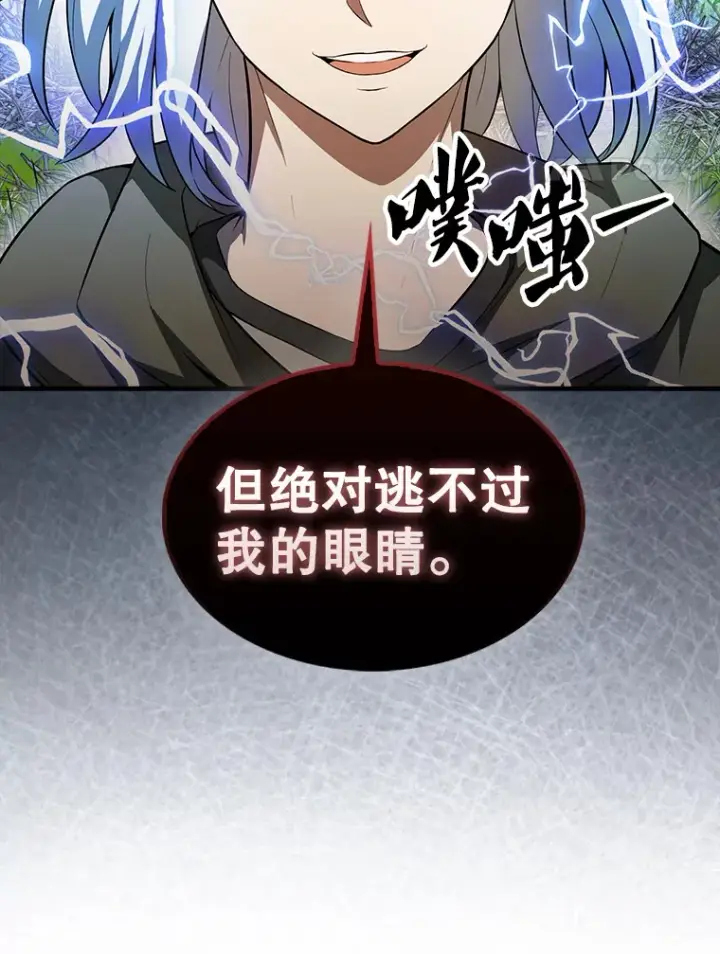 漫画《配角太强了》34.一对三第40张图