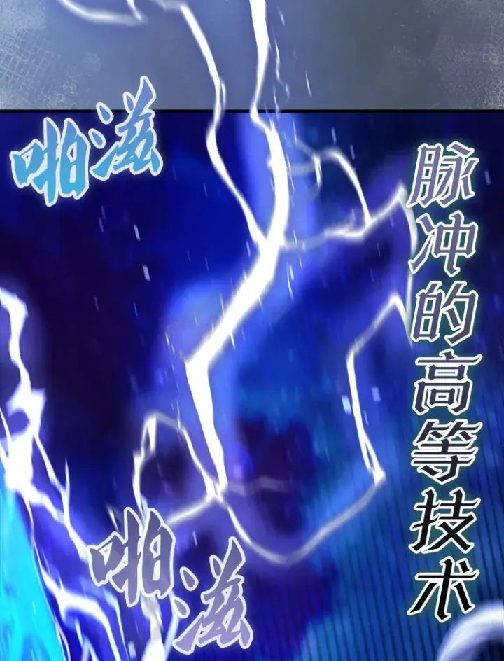 漫画《配角太强了》34.一对三第45张图