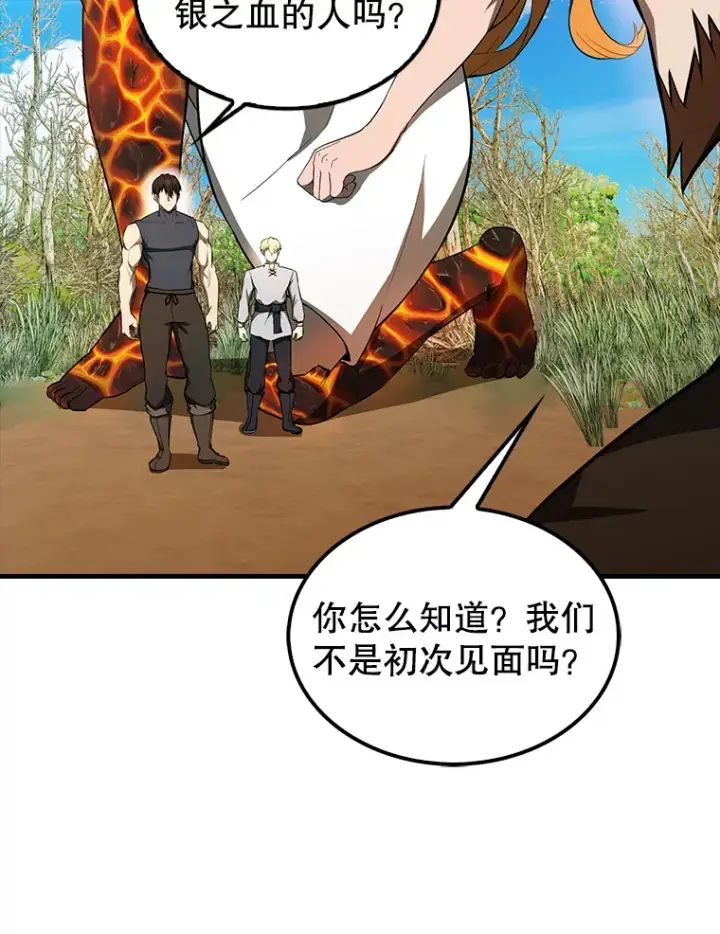 漫画《配角太强了》34.一对三第5张图