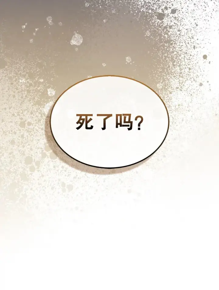 漫画《配角太强了》34.一对三第57张图