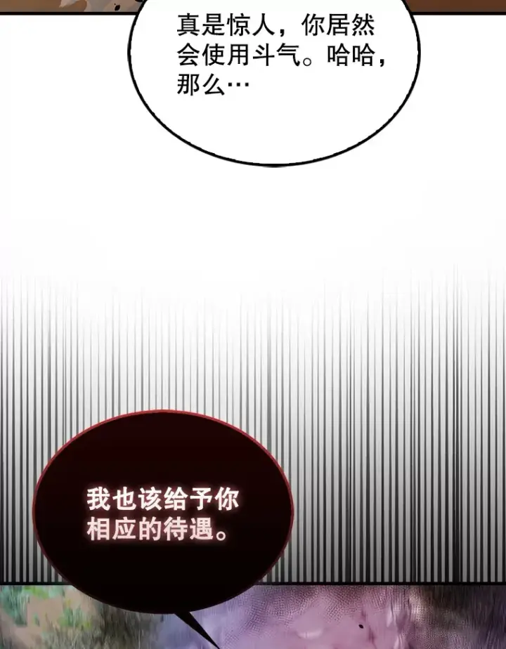 漫画《配角太强了》34.一对三第66张图