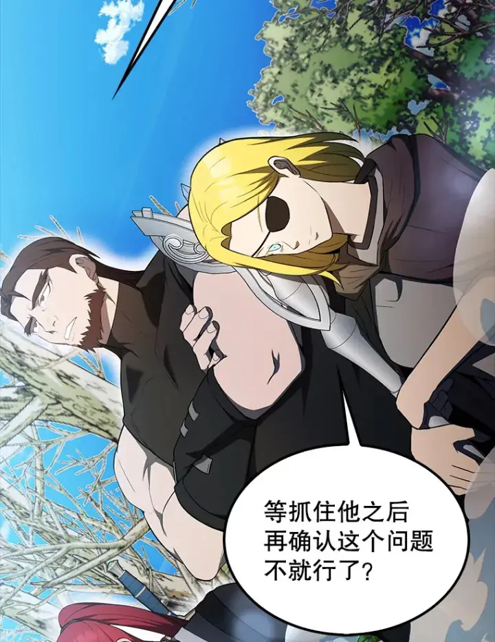 漫画《配角太强了》34.一对三第8张图